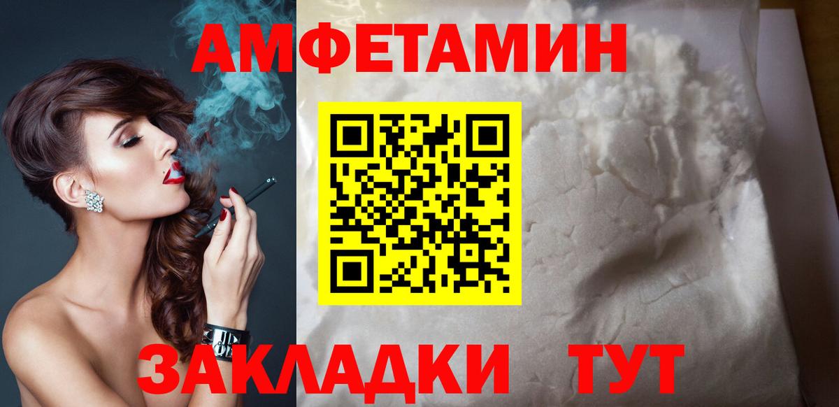 АМФЕТАМИН 97%  Вход с VPN  Amphetamine  Новомосковск 