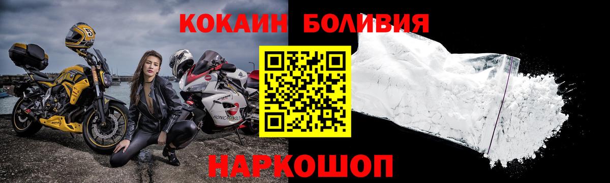 Новомосковск  Cocaine 99%  Вход с VPN 