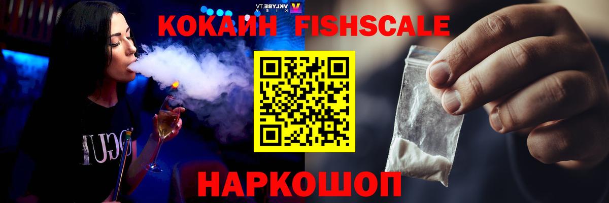 COCAIN 97% Новомосковск