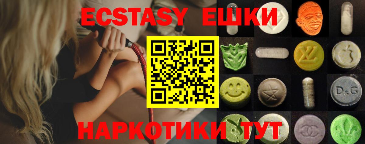 Ecstasy  ЭКСТАЗИ MDMA  Вход с VPN  omg как войти  Новомосковск  ЭКСТАЗИ 99% 