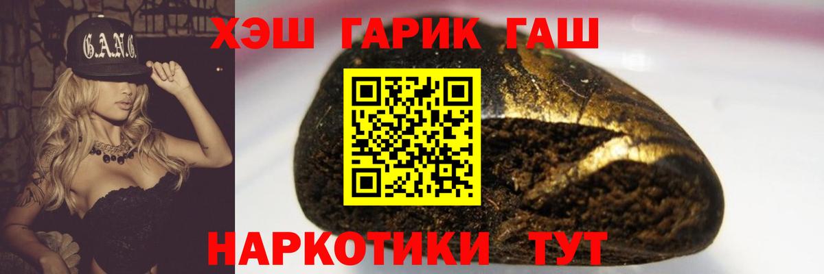 Гашиш убойный  ГАШ  Новомосковск  Вход с VPN  ГАШ индика сатива 