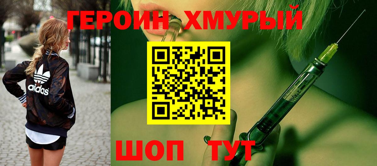 Героин Афган Новомосковск