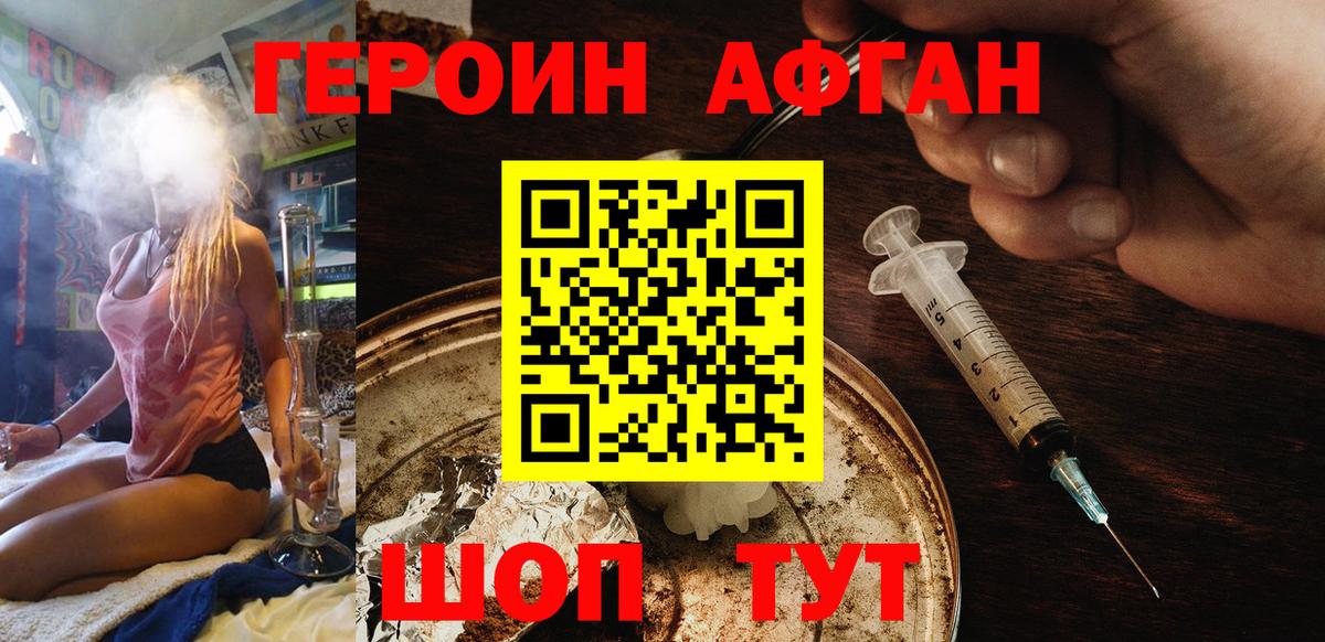 Новомосковск  ГЕРОИН хмурый  ГЕРОИН  Вход с VPN 