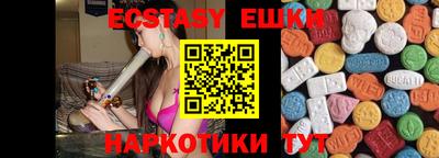 ешки Бузулук