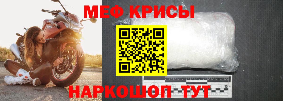 МЕФ  МЯУ-МЯУ  Новомосковск  Вход с VPN  МЯУ-МЯУ мяу мяу  Меф мука 