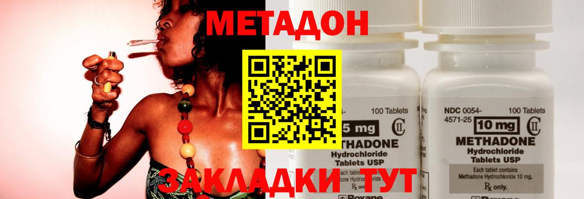 сайты даркнета телеграм  Метадон белоснежный  Вход с VPN  МЕТАДОН кристалл  Новомосковск 