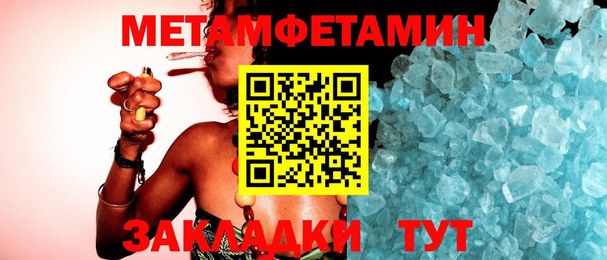МЕТАМФЕТАМИН витя Новомосковск