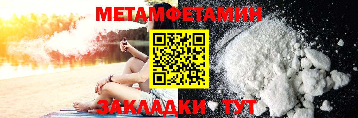 Первитин Декстрометамфетамин 99.9%  Вход с VPN  Новомосковск  Первитин Декстрометамфетамин 99.9% 
