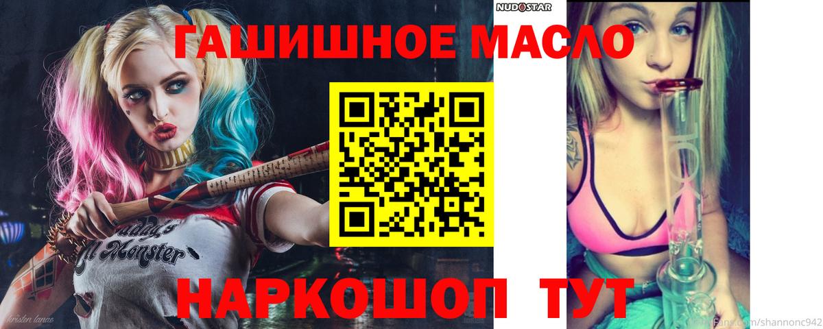 ТГК жижа  Вход с VPN  Новомосковск  Дистиллят ТГК вейп с тгк 